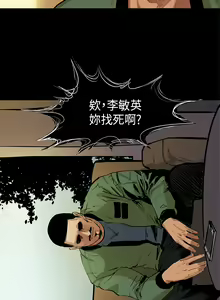 Page 39 of First love 初恋情结 Ch.1~5 [Chinese]中文 - preview thumbnail