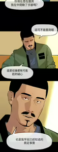 Page 43 of First love 初恋情结 Ch.1~5 [Chinese]中文 - preview thumbnail