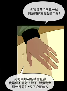 Page 47 of First love 初恋情结 Ch.1~5 [Chinese]中文 - preview thumbnail