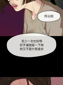 Page 57 of First love 初恋情结 Ch.1~5 [Chinese]中文 - preview thumbnail
