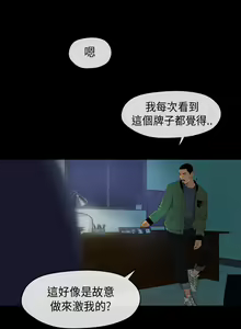 Page 59 of First love 初恋情结 Ch.1~5 [Chinese]中文 - preview thumbnail
