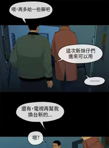 Page 70 of First love 初恋情结 Ch.1~5 [Chinese]中文 - preview thumbnail