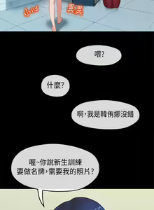 Page 76 of First love 初恋情结 Ch.1~5 [Chinese]中文 - preview thumbnail