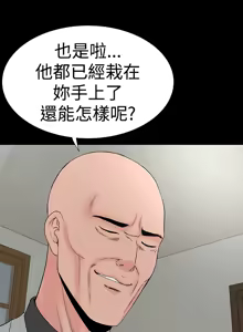 Page 117 of one woman brothel 楼凤 Ch.43~47END [Chinese]中文 - preview thumbnail
