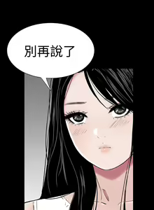 Page 125 of one woman brothel 楼凤 Ch.43~47END [Chinese]中文 - preview thumbnail