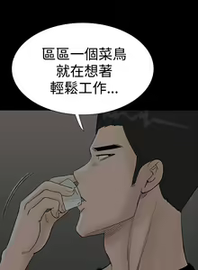 Page 145 of one woman brothel 楼凤 Ch.43~47END [Chinese]中文 - preview thumbnail