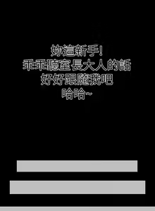 Page 147 of one woman brothel 楼凤 Ch.43~47END [Chinese]中文 - preview thumbnail