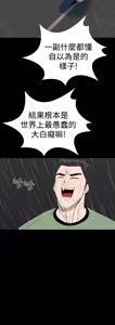 Page 148 of one woman brothel 楼凤 Ch.43~47END [Chinese]中文 - preview thumbnail
