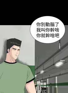 Page 155 of one woman brothel 楼凤 Ch.43~47END [Chinese]中文 - preview thumbnail