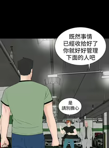 Page 157 of one woman brothel 楼凤 Ch.43~47END [Chinese]中文 - preview thumbnail