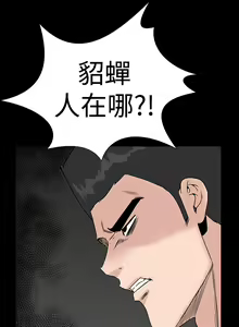 Page 167 of one woman brothel 楼凤 Ch.43~47END [Chinese]中文 - preview thumbnail