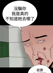 Page 173 of one woman brothel 楼凤 Ch.43~47END [Chinese]中文 - preview thumbnail