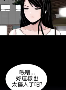 Page 182 of one woman brothel 楼凤 Ch.43~47END [Chinese]中文 - preview thumbnail