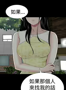Page 183 of one woman brothel 楼凤 Ch.43~47END [Chinese]中文 - preview thumbnail