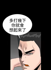 Page 191 of one woman brothel 楼凤 Ch.43~47END [Chinese]中文 - preview thumbnail