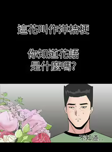 Page 205 of one woman brothel 楼凤 Ch.43~47END [Chinese]中文 - preview thumbnail