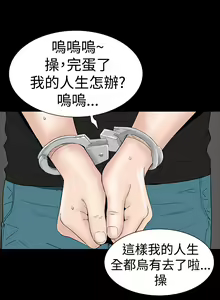 Page 218 of one woman brothel 楼凤 Ch.43~47END [Chinese]中文 - preview thumbnail