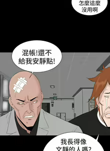 Page 219 of one woman brothel 楼凤 Ch.43~47END [Chinese]中文 - preview thumbnail