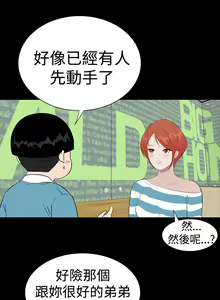 Page 224 of one woman brothel 楼凤 Ch.43~47END [Chinese]中文 - preview thumbnail