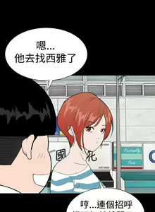 Page 230 of one woman brothel 楼凤 Ch.43~47END [Chinese]中文 - preview thumbnail