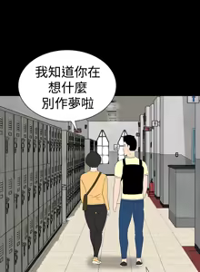 Page 236 of one woman brothel 楼凤 Ch.43~47END [Chinese]中文 - preview thumbnail