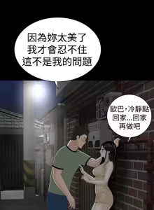 Page 24 of one woman brothel 楼凤 Ch.43~47END [Chinese]中文 - preview thumbnail