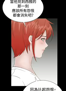 Page 243 of one woman brothel 楼凤 Ch.43~47END [Chinese]中文 - preview thumbnail