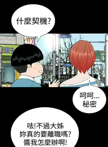 Page 253 of one woman brothel 楼凤 Ch.43~47END [Chinese]中文 - preview thumbnail