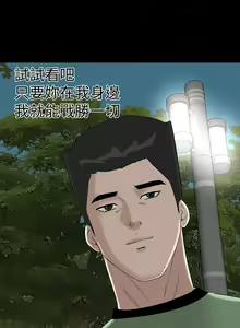 Page 256 of one woman brothel 楼凤 Ch.43~47END [Chinese]中文 - preview thumbnail