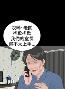 Page 260 of one woman brothel 楼凤 Ch.43~47END [Chinese]中文 - preview thumbnail
