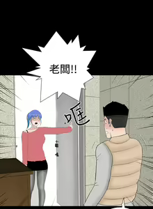 Page 262 of one woman brothel 楼凤 Ch.43~47END [Chinese]中文 - preview thumbnail