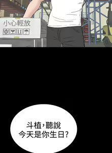 Page 273 of one woman brothel 楼凤 Ch.43~47END [Chinese]中文 - preview thumbnail