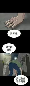 Page 43 of one woman brothel 楼凤 Ch.43~47END [Chinese]中文 - preview thumbnail