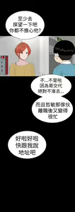 Page 47 of one woman brothel 楼凤 Ch.43~47END [Chinese]中文 - preview thumbnail