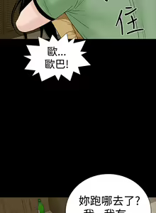 Page 60 of one woman brothel 楼凤 Ch.43~47END [Chinese]中文 - preview thumbnail