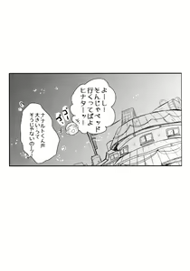 Page 16 of Yoi Goto - preview thumbnail