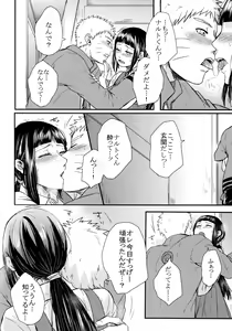 Page 3 of Yoi Goto - preview thumbnail