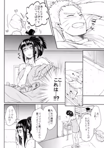 Page 11 of NekoPani - preview thumbnail