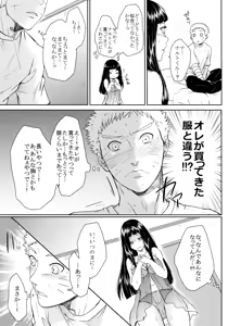 Page 16 of NekoPani - preview thumbnail