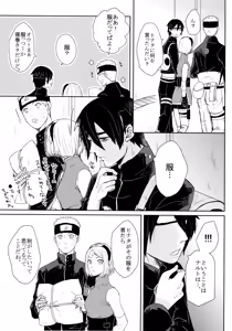 Page 20 of NekoPani - preview thumbnail