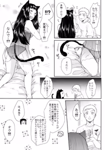 Page 34 of NekoPani - preview thumbnail