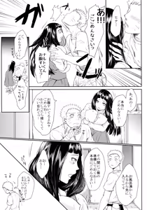 Page 8 of NekoPani - preview thumbnail