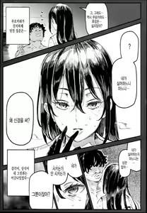 Page 29 of Kyuu Kousha Ura Bunkasai #1 -Totsuzen no Shoutai- - preview thumbnail