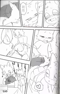 Page 36 of Ascii Art Restricted 18! - preview thumbnail