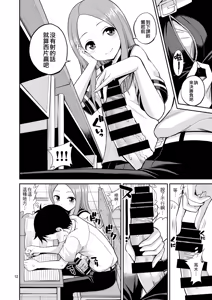Page 13 of Ijikuri Jouzu no Takagi-san - preview thumbnail