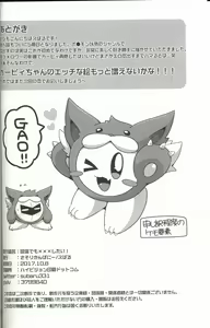 Page 25 of Kyuutai demo XXX Shitai! | 就算是球体也想×××! - preview thumbnail