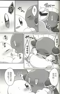 Page 10 of Kyuutai demo XXX Shitai! | 就算是球体也想×××! - preview thumbnail