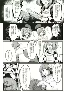 Page 21 of Micha Damee! ~Touhou Dappun Shuuchi Goudou~ - preview thumbnail