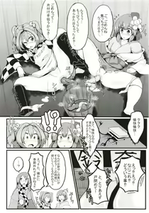 Page 25 of Micha Damee! ~Touhou Dappun Shuuchi Goudou~ - preview thumbnail