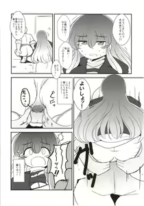 Page 31 of Micha Damee! ~Touhou Dappun Shuuchi Goudou~ - preview thumbnail